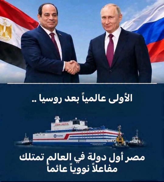 مصر تقتنص اول محطه نوويه عاءمه في العالم 